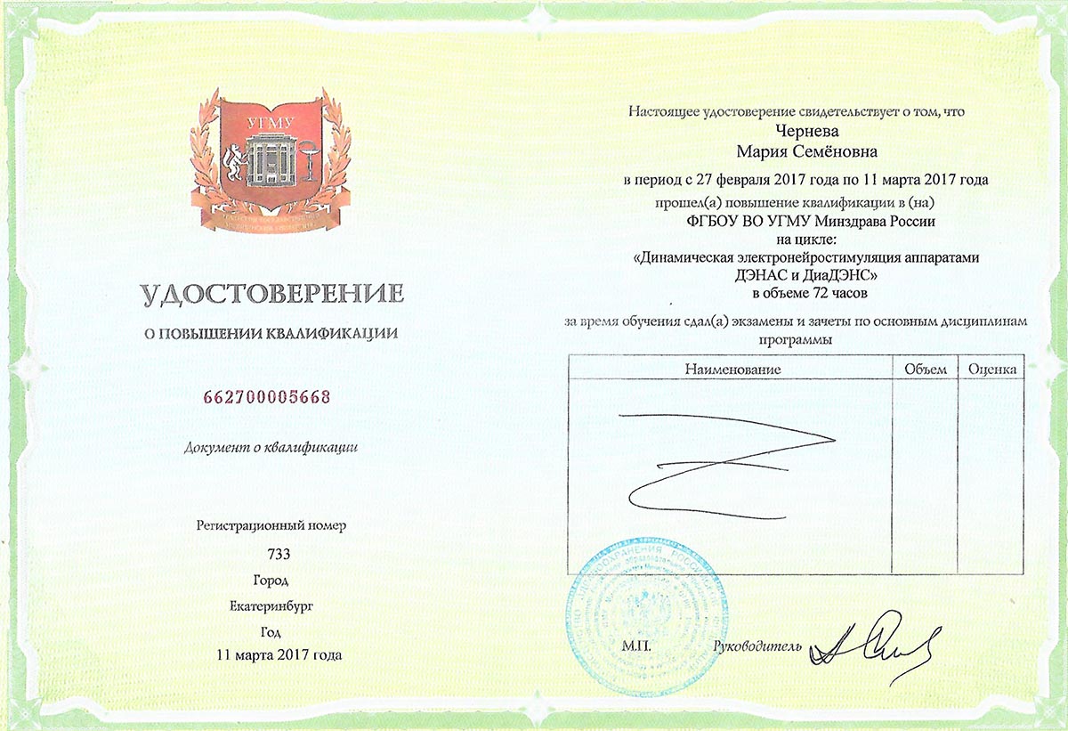 Денас семинар по использованию в логопедии